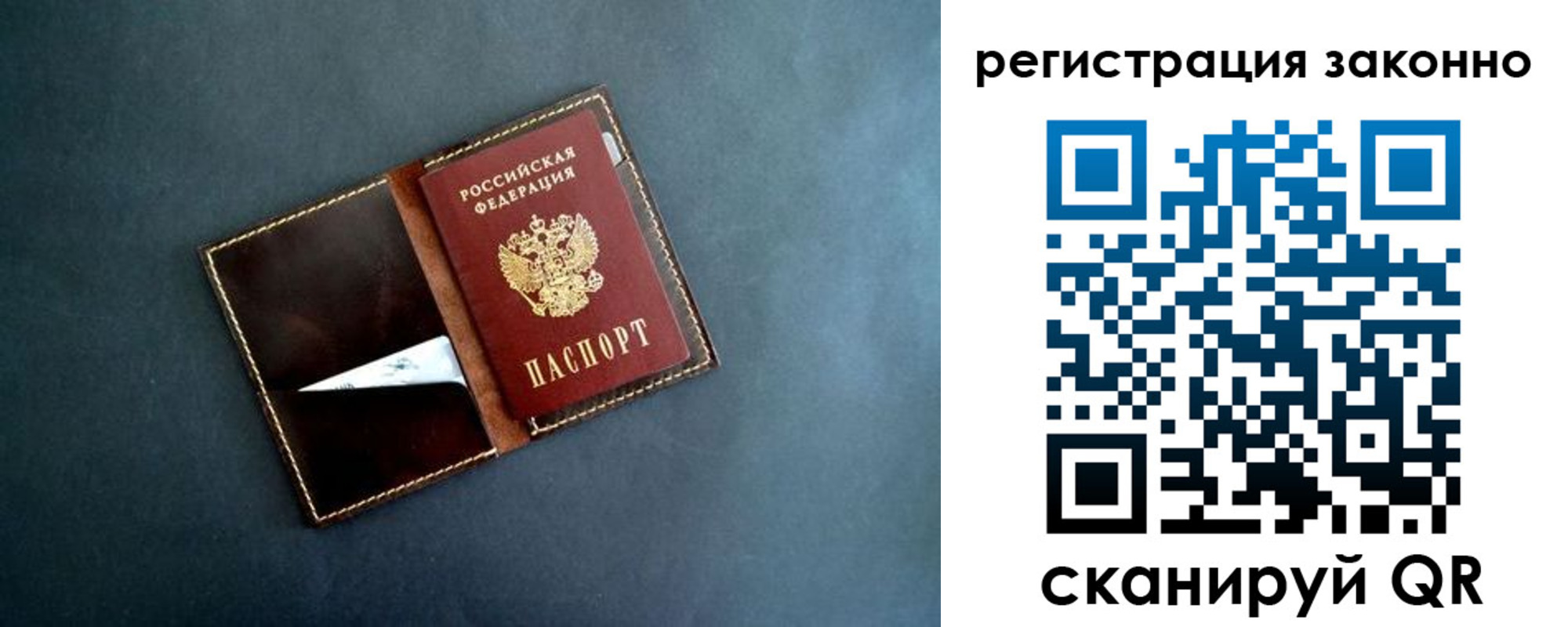 прописка поиск в Балашове