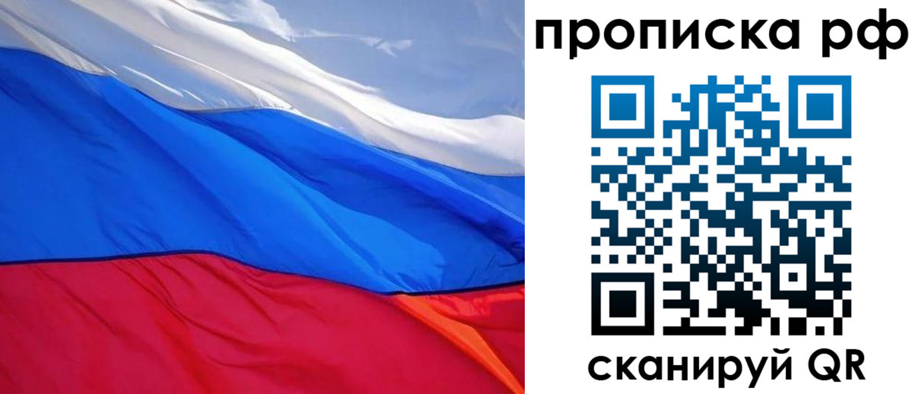 прописка для военкомата в Балашове