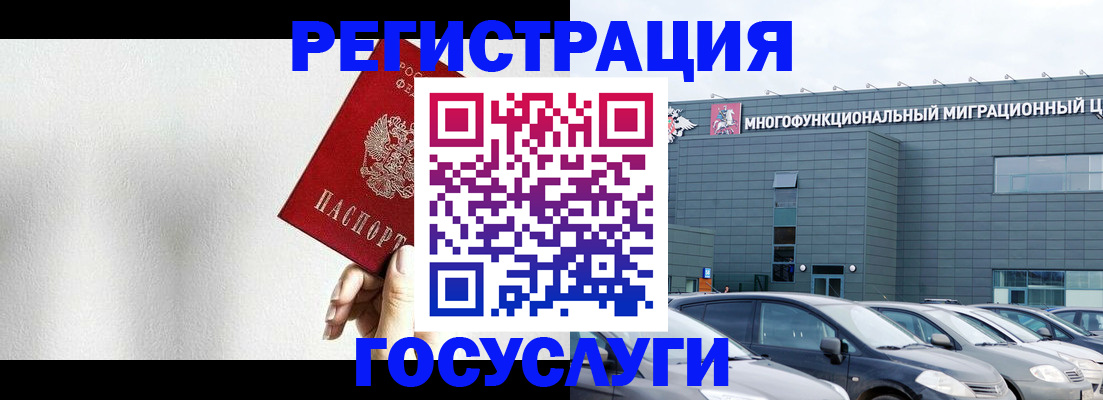 прописка штамп в Балашове